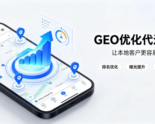宣城GEO优化